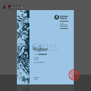 瓦格纳歌剧罗恩格林WWV75 前奏曲总谱 大熊原版乐谱书 Wagner Lohengrin Prelude to the Opera Score PB5741