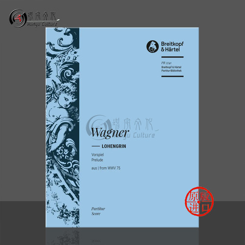 瓦格纳歌剧罗恩格林WWV75前奏曲