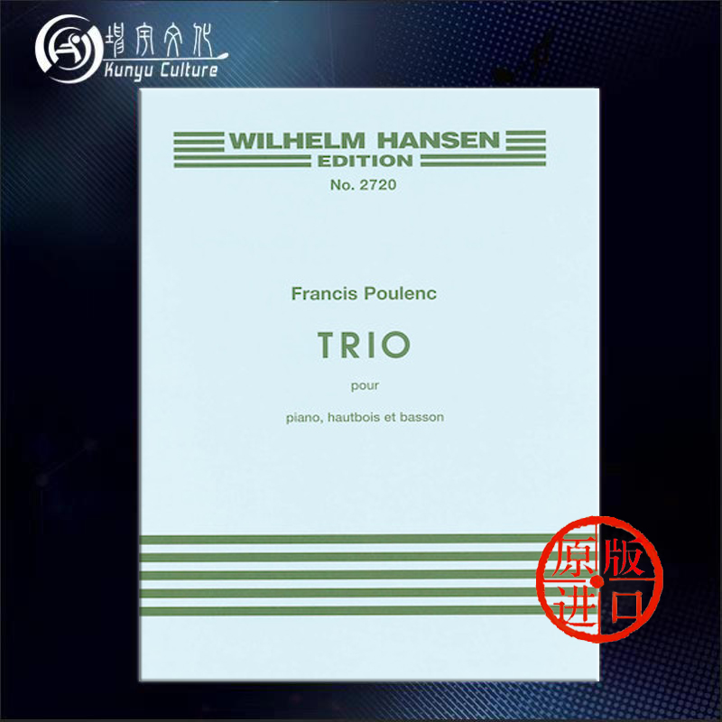 普朗克三重奏钢琴双簧管