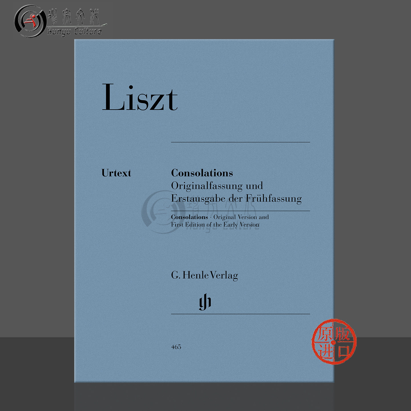 李斯特 安慰曲 原始版本和早期初版 钢琴带指法 亨乐Henle原版乐谱书 Liszt Consolations including first edition HN465