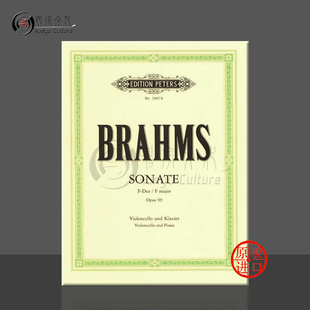 Cello F大调 彼得斯原版 带钢伴 勃拉姆斯 Brahms Major and op99 Sonata EP3897B Piano 进口乐谱书 大提琴奏鸣曲