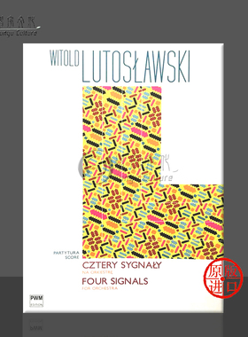 卢托瓦夫斯基 四首标志性作品 总谱 波兰PWM原版乐谱书 Witold Lutosławski Four Signals PWM11398