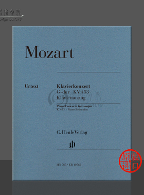 莫扎特 第17钢琴协奏曲 K453 G大调 双钢琴带华彩 席夫版 德国亨乐原版乐谱书 Mozart Piano Concerto HN765/EB10765