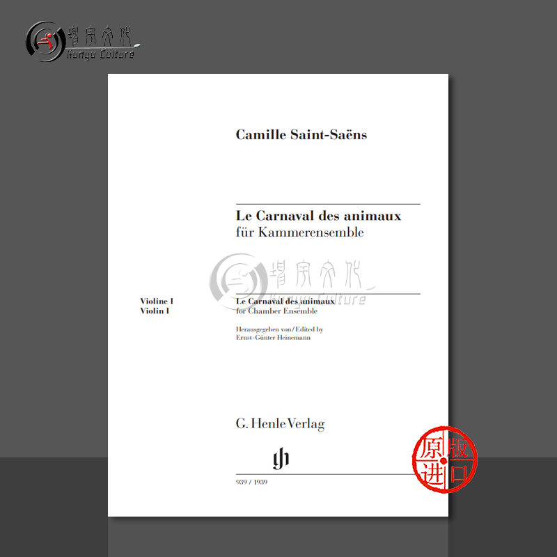 圣桑动物狂欢节室内乐团
