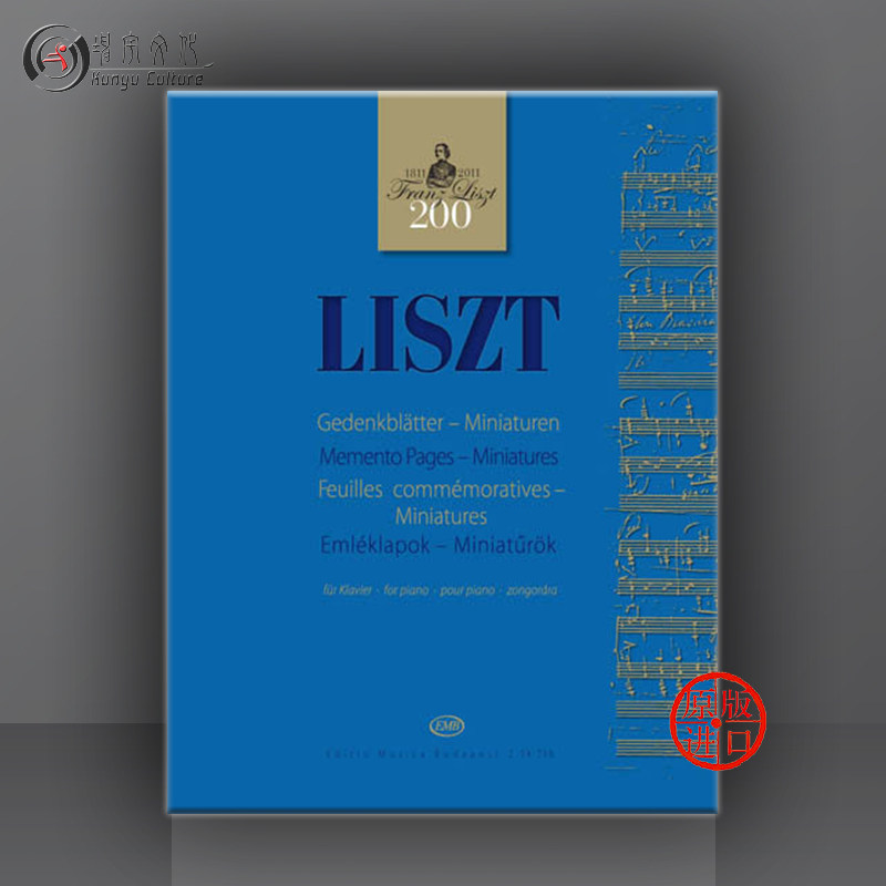 册缩略图 钢琴独奏 布达佩斯原版进口乐谱书 liszt ferenc memento