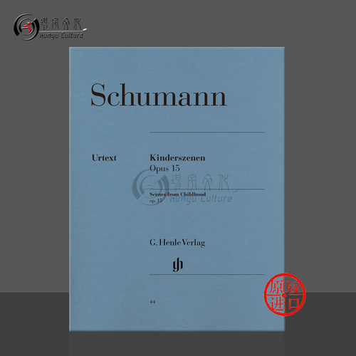 舒曼童年情景钢琴独奏带指法亨乐