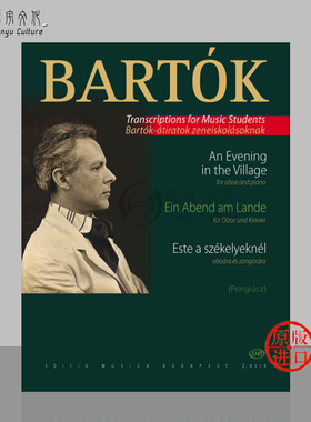 巴托克 乡村之夜 双簧管和钢琴 布达佩斯原版进口乐谱书 Bartok Bela An Evening in the Village for oboe and piano Z8318