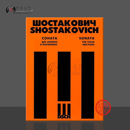 小提琴奏鸣曲Op134带钢琴伴奏