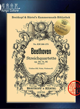 贝多芬 弦乐四重奏 Op59 74 95 大熊原版乐谱书 Beethoven String Quartets KM266