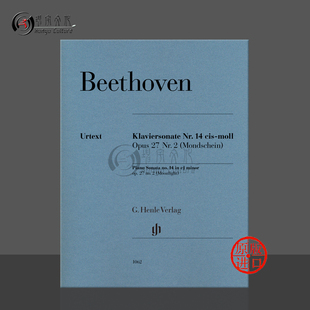 月光 HN1062 Moonlight 德国亨乐乐谱 促销 贝多芬 Beethoven Op27 第14钢琴奏鸣曲升C小调 Sonata No2 Piano 共3个乐章带指法