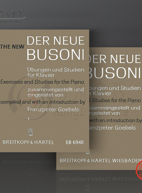 布索尼 新钢琴练习曲 练习和学习 全套共一至二卷 德国大熊原版乐谱书 Busoni The New Busoni Exercises and Studies Piano