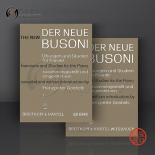 Studies 乐谱书 新钢琴练习曲 and The Busoni 德国大熊原版 New Piano 练习和学习 布索尼 Exercises 全套共一至二卷