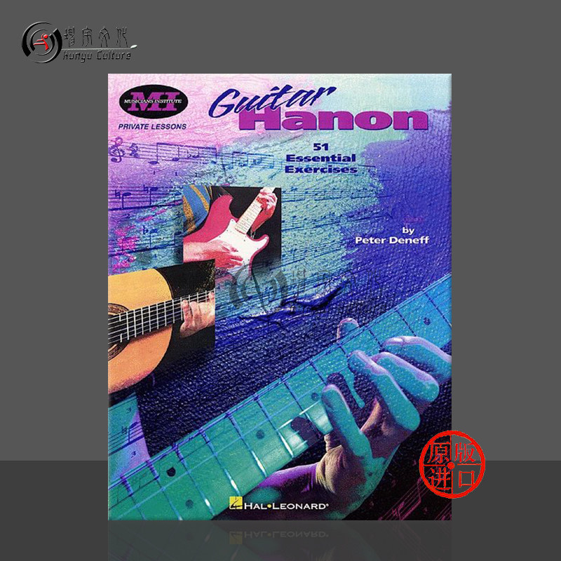 吉他哈农 51首基本练习曲 海伦德乐谱书 Guitar Hanon 51 Essential Exercises Private Lessons Series Peter HL00695321