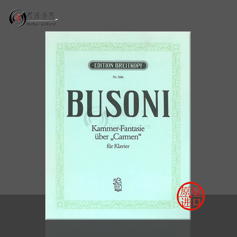 索尼卡门主题室内幻想曲