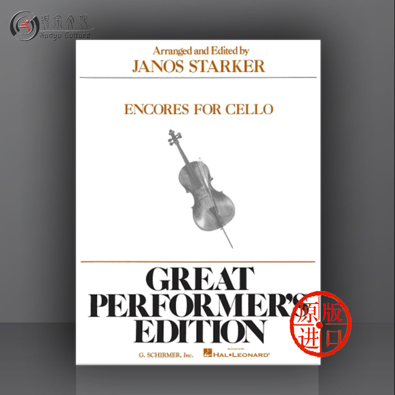 安可曲大提琴和钢琴希尔默原版