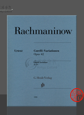拉赫玛尼诺夫柯瑞利变奏曲op42钢琴独奏带指法 亨乐原版乐谱书 Rachmaninoff Corelli Variations for piano HN1206