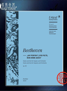 贝多芬 啊 负心汉 Op. 65 总谱 Beethoven Ah! Perfido Per pieta non dirmi addio Op65 总谱 大熊原版乐谱书 PB 14678