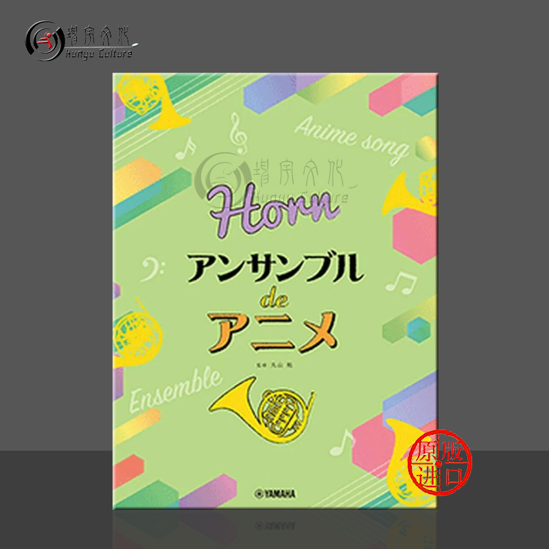 多支圆号初级中级动漫歌曲合奏