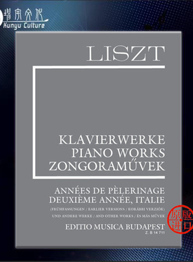 李斯特 旅行岁月 卷二 意大利游记 增刊13 钢琴 布达佩斯原版乐谱书 Liszt Annees de Pelerinage Deuxieme annees Italie Z 14711