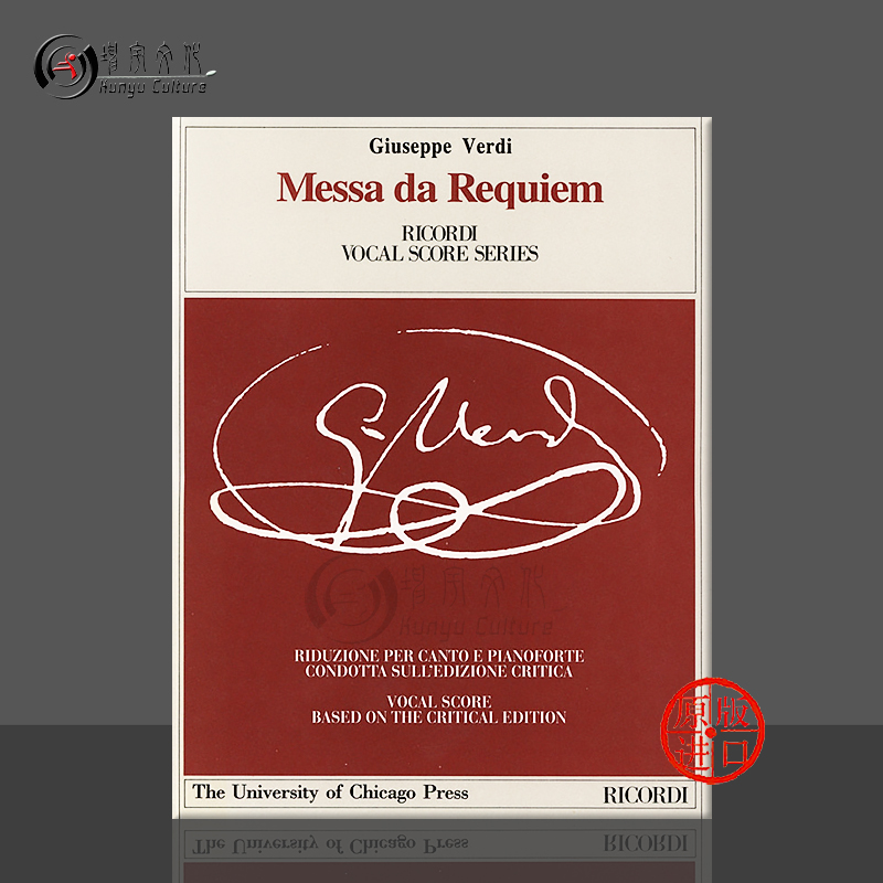 威尔第安魂曲声乐总谱钢琴缩谱