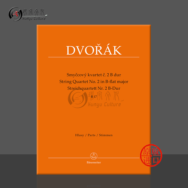 德沃夏克第二弦乐四重奏