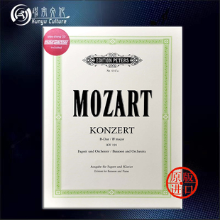 Bassoon KV191 彼得斯乐谱书 附CD 莫扎特 Concerto for and major 巴松管和钢琴 Q4347A Piano Mozart 巴松管协奏曲B大调