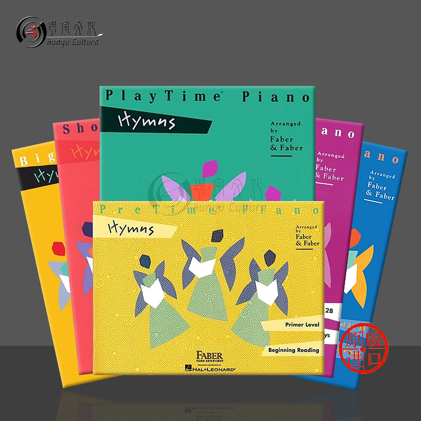 菲伯尔赞美诗入门级至4级