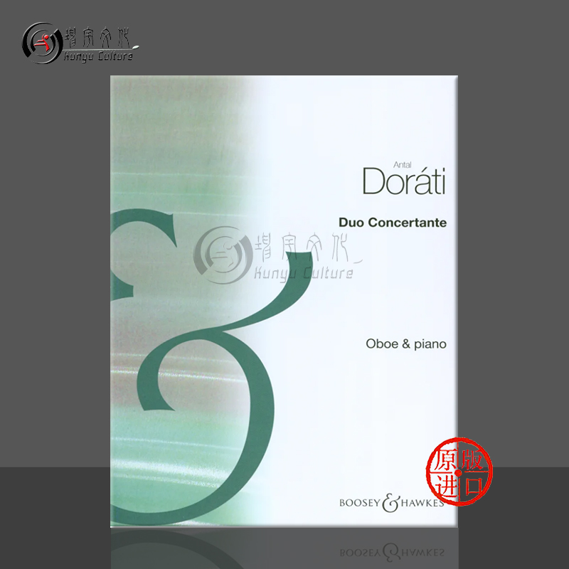 多拉蒂双簧管与钢琴二重协奏曲