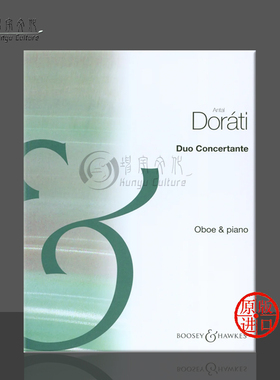 多拉蒂 双簧管与钢琴二重协奏曲 博浩原版乐谱书 Dorati Duo Concertante Oboe and Piano BH2200103