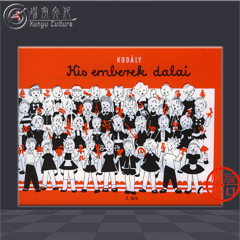柯达伊50首童谣 匈牙利儿童歌曲 布达佩斯原版乐谱书 Kodaly Zoltan 50 Nursery rhymes Hungarian Childrens Songs Z3678