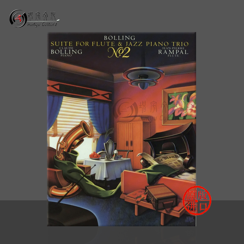 第二组曲长笛爵士钢琴三重奏