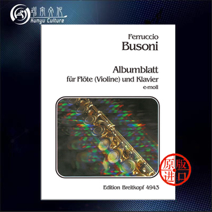 德国进口 EB4943 272 Leaf E小调纪念册页 长笛和钢琴 乐谱书Ferruccio 大熊Breitkopf原版 minor 布索尼 Busoni Album