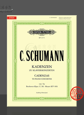 克拉拉舒曼 贝多芬莫扎特钢琴协奏曲华彩 彼得斯乐谱 Clara Schumann Cadenzas to Piano Concertos by Beethoven Mozart EP11571