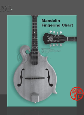 曼陀林指法表 大卫 哈里森 原装进口 David Harrison Mandolin Fingering Chart HL14042871