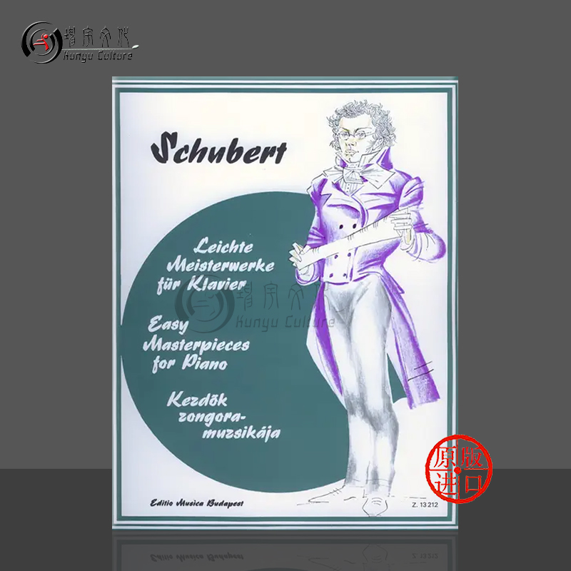 舒伯特简易钢琴杰作布达佩斯