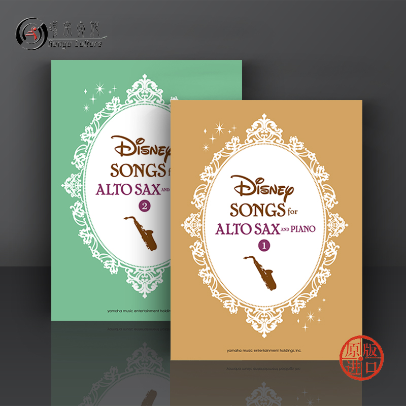 迪士尼歌曲集 7首降E调中音萨克斯作品 全套共一至二卷 英语版 附钢伴 雅马哈原版乐谱书 Disney Songs Vol 1-2 Alto Saxophone
