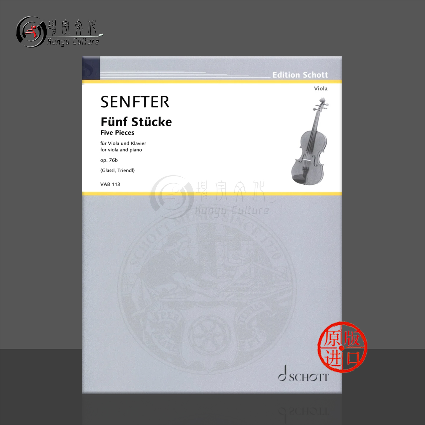 森夫特五首乐曲op76b中提琴钢琴