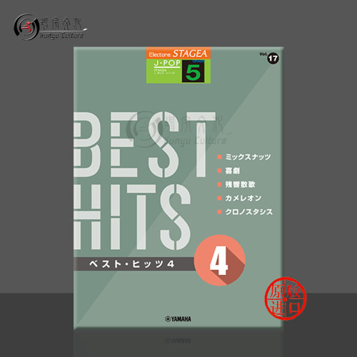 双排键热门歌曲Vol17STAGEAJPOP