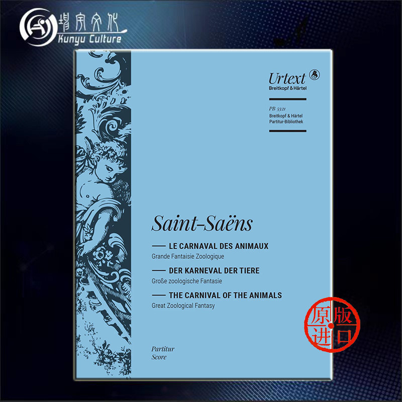 幻想曲 总谱 大熊原版进口乐谱书 saens the carnival of the animals
