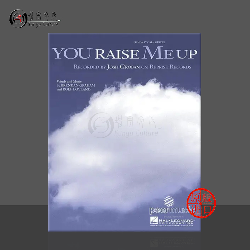 葛洛班你鼓舞了我声乐吉他和钢琴