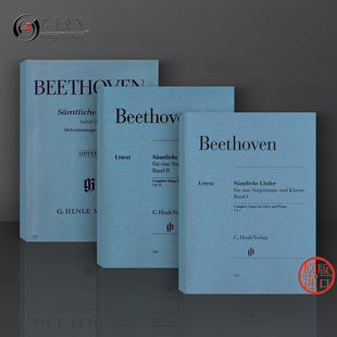 for Piano 全套共一至三卷 Beethoven Complete 乐谱书 声乐和钢琴 Henle亨乐原版 Voice 贝多芬 Songs 歌曲作品全集