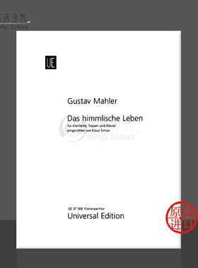马勒 Mahler Das himmlische Leben 女高音 单簧管和钢琴 维也纳UE原版乐谱书 soprano clarinet and piano UE37188