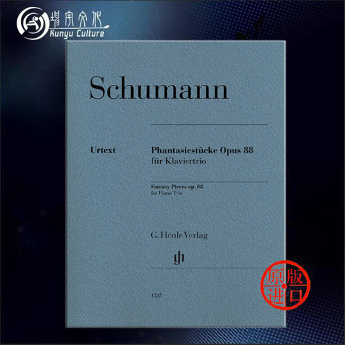 舒曼幻想作品集Op88钢琴三重奏