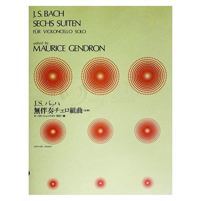 巴赫大提琴伴奏组曲六首