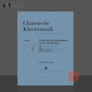 Works 促销 Piano century 进口乐谱书 20th 20世纪中国钢琴名曲独奏谱亨乐原版 HN1453 Chinese the Music