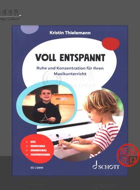 克里斯汀蒂勒曼 完全放松 音乐课堂的静心与专注力实用指南 朔特原版乐谱书 Voll entspannt Kristin Thielemann ED23899