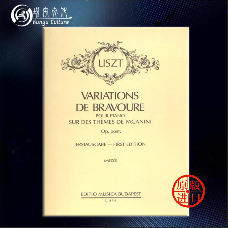 李斯特勇敢变奏曲钢琴独奏