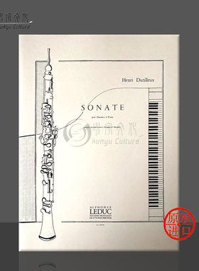 杜迪勒克斯 奏鸣曲 双簧管和钢琴 法国Leduc拉杜克原版进口乐谱书 Henri Dutilleux Sonate for Oboe and Piano HL48181523