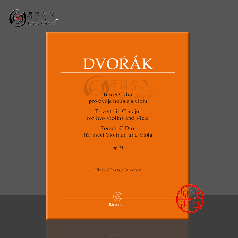 德沃夏克弦乐三重奏C大调