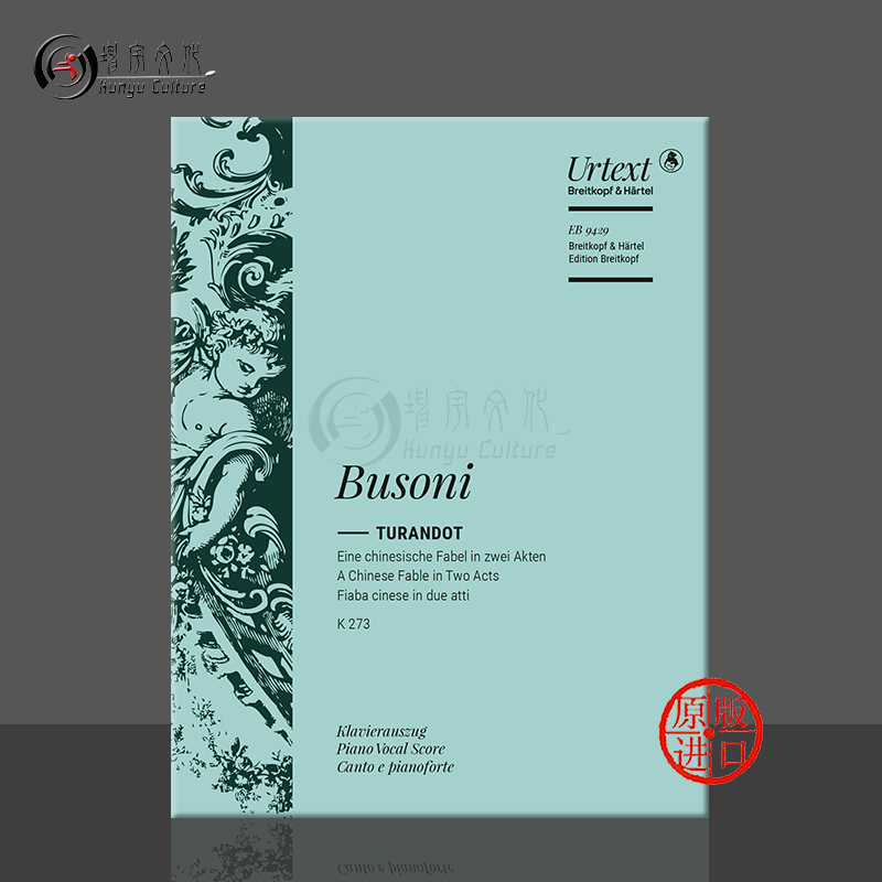 布索尼图兰朵K273钢琴声乐选段